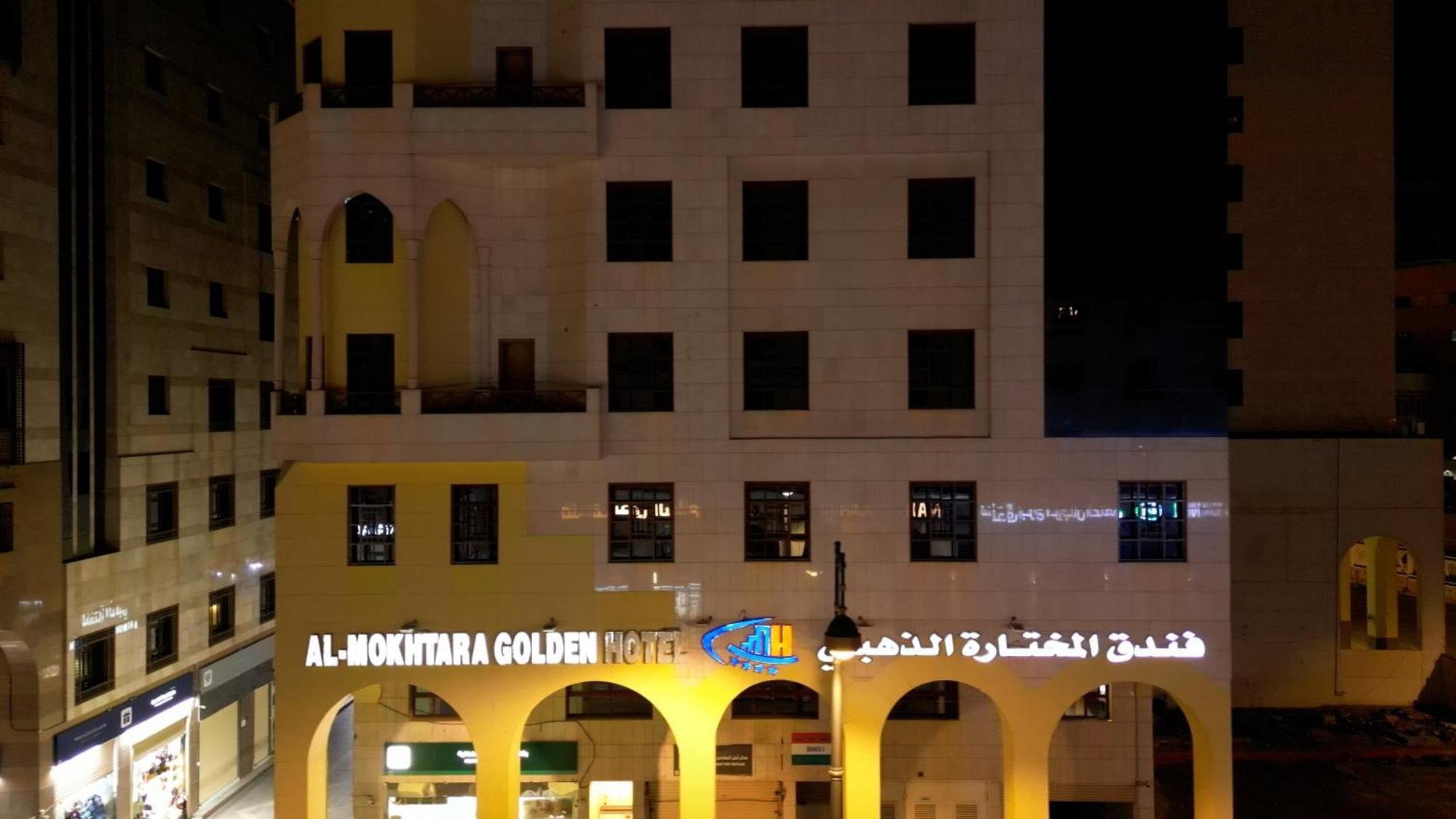 Hotel Al Mukhtara Golden à Médine Extérieur photo